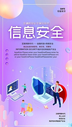 工廠安全生產(chǎn)標語模板在互聯(lián)網(wǎng)安全服務的應用